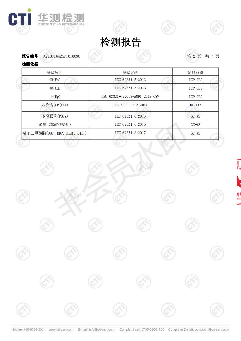 LTSE-RoSH 中文-A2180164257101001_01.jpg