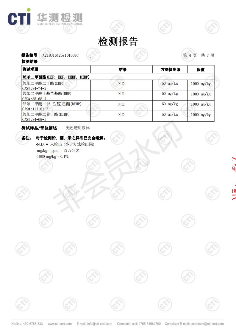 LTSE-RoSH 中文-A2180164257101001_03.jpg