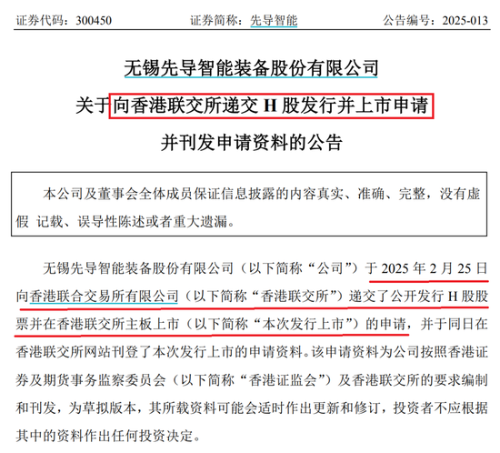 股票配资资讯第一门户网站 360亿龙头，冲刺港股IPO