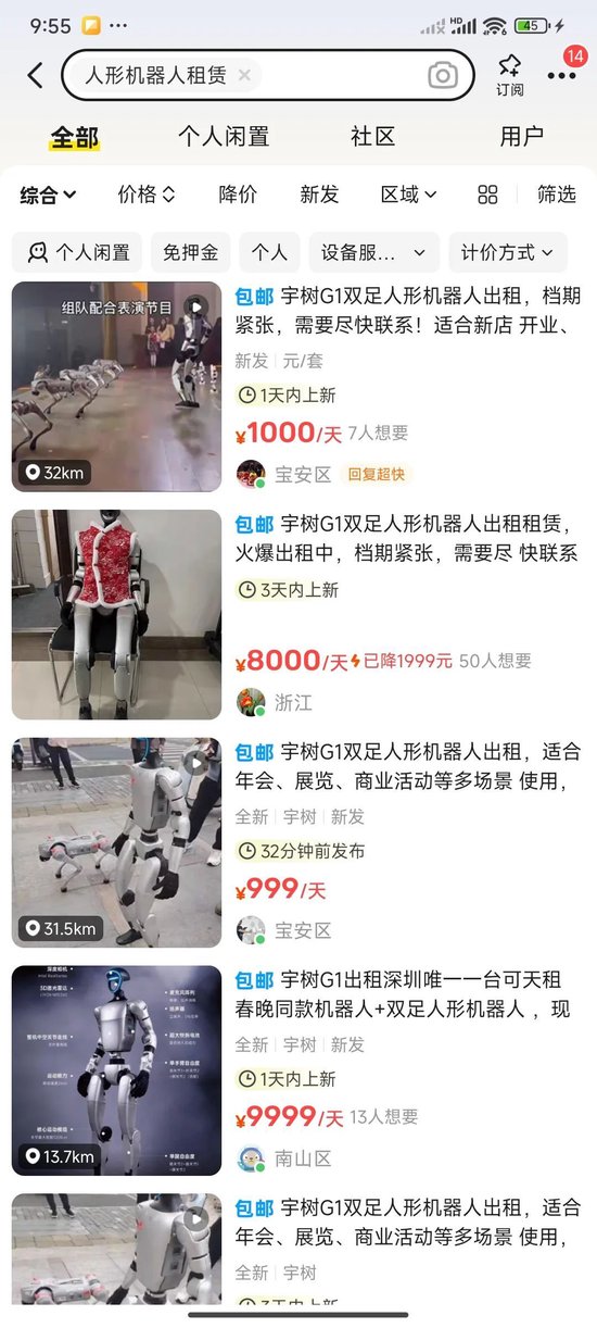 炒股配资指数网站 机器人租赁火爆！一“人”难求，日租金高达2.5万元
